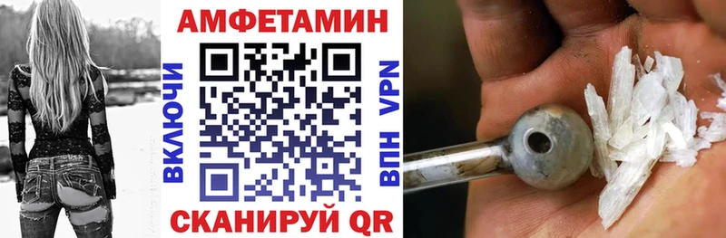 Купить  Пыть-Ях  Амфетамин 97%