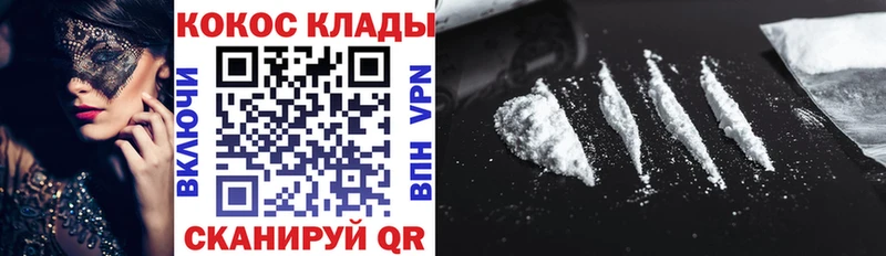 Купить где  Пыть-Ях  Кокаин FishScale 