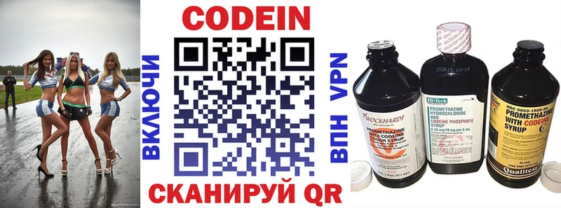 Купить где  Пыть-Ях  Кодеин напиток Lean (лин) 