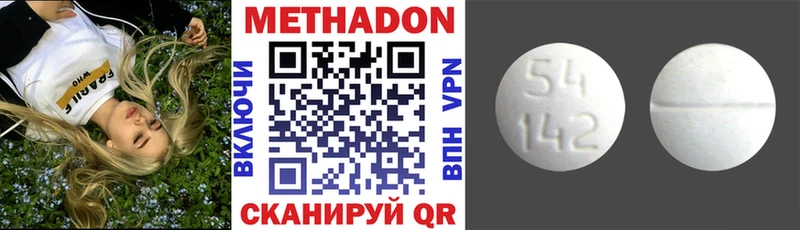 Купить  Пыть-Ях  МЕТАДОН methadone 